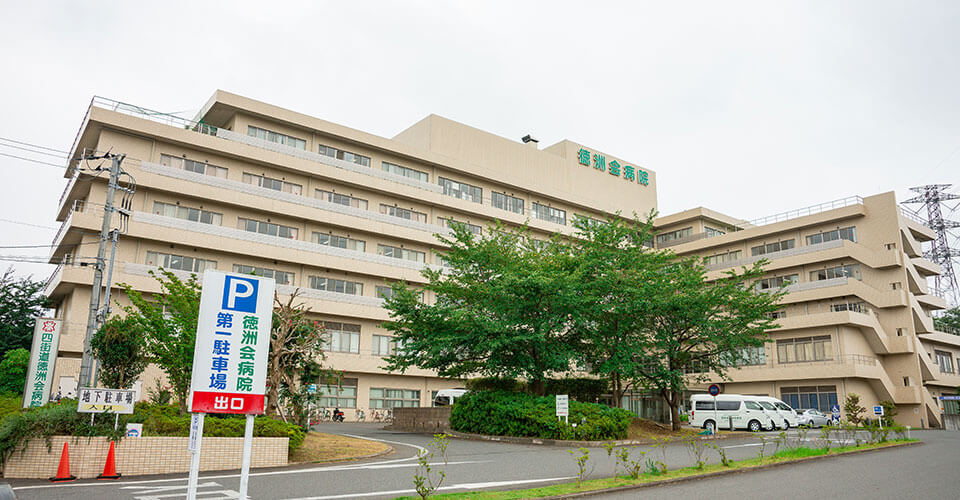 「四街道徳洲会病院(千葉県四街道市吉岡1830-1)」の画像検索結果